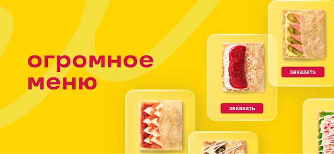 БлинБери скриншот 6