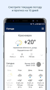 НГС24 – Красноярск Онлайн скриншот 5