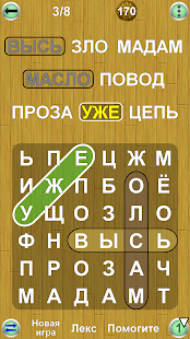Игры на Слова скриншот 3