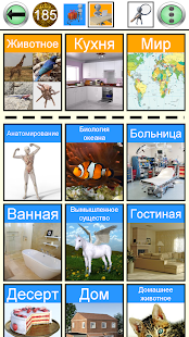 Игры на Слова скриншот 5