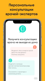Biogenom: Расшифровка анализов скриншот 3