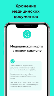 Biogenom: Расшифровка анализов скриншот 4