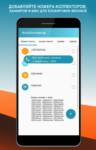 АнтиКоллектор скриншот 2