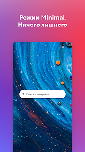 Браузер Atom скриншот 6