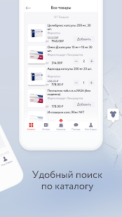 Аптека Озерки скриншот 3