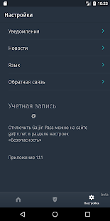 Gaijin Pass скриншот 2