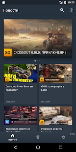 Gaijin Pass скриншот 5