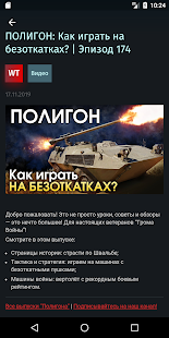 Gaijin Pass скриншот 6