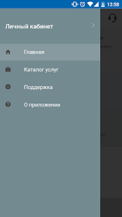 Госуслуги Моя Югра скриншот 4