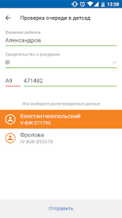 Госуслуги Моя Югра скриншот 5