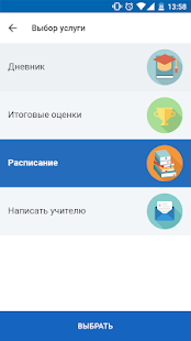 Госуслуги Моя Югра скриншот 6