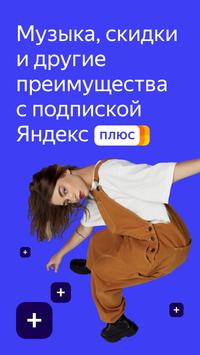 Яндекс.Музыка, Книги, Подкасты скриншот 1