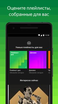 Яндекс.Музыка, Книги, Подкасты скриншот 4