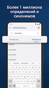 Oxford Dictionary скриншот 4