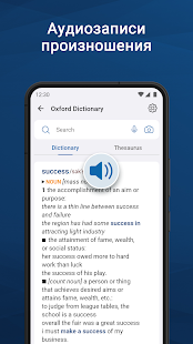 Oxford Dictionary скриншот 5