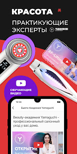 Yamaguchi.ru скриншот 4