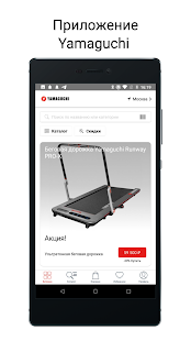 Yamaguchi.ru скриншот 5