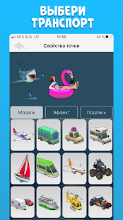 TravelBoast скриншот 3