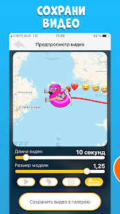 TravelBoast скриншот 4