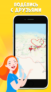 TravelBoast скриншот 5