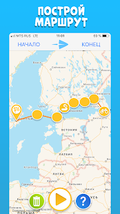 TravelBoast скриншот 6