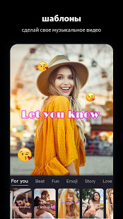 Beat.ly скриншот 2