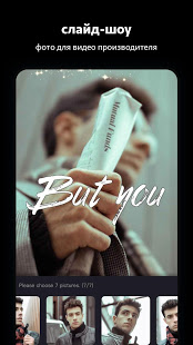 Beat.ly скриншот 3