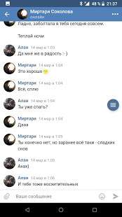 VPN Browser для ВКонтакте Lite скриншот 3