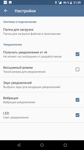 VPN Browser для ВКонтакте Lite скриншот 6
