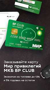 Мир Привилегий скриншот 3