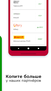 Мир Привилегий скриншот 5