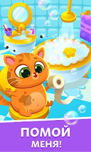 Bubbu – мой виртуальный питомец скриншот 3