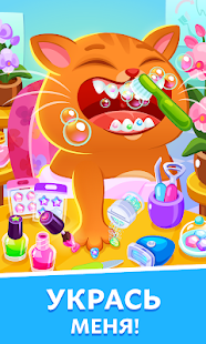 Bubbu – мой виртуальный питомец скриншот 4