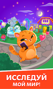 Bubbu – мой виртуальный питомец скриншот 6