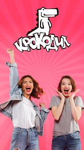 Крокодил скриншот 2