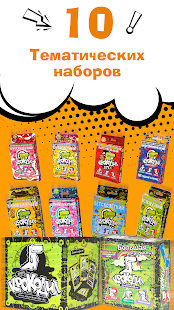 Крокодил скриншот 4