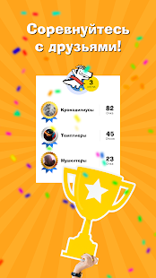 Крокодил скриншот 6