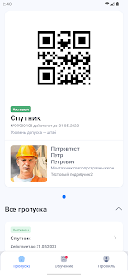 Самолет Рабочий скриншот 3