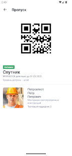 Самолет Рабочий скриншот 4