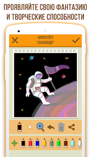 Дуэль Художников скриншот 4