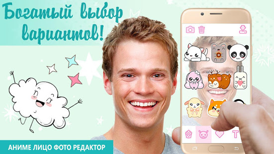 Аниме лицо фоторедактор скриншот 5