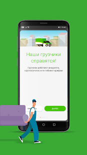 Грузовичкоф скриншот 3