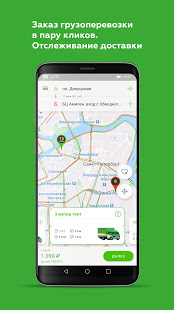 Грузовичкоф скриншот 4