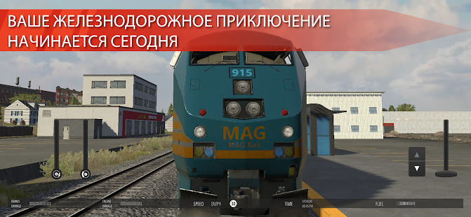 Train Simulator PRO USA скриншот 2