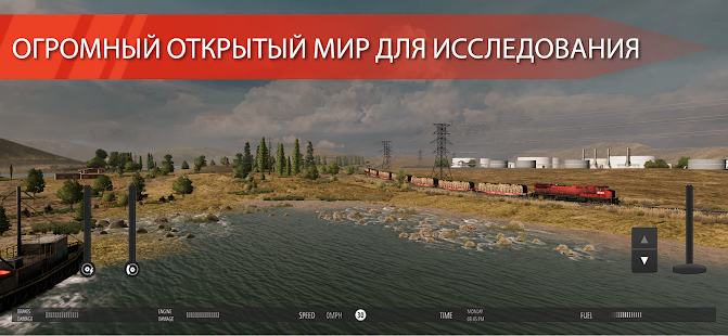Train Simulator PRO USA скриншот 3