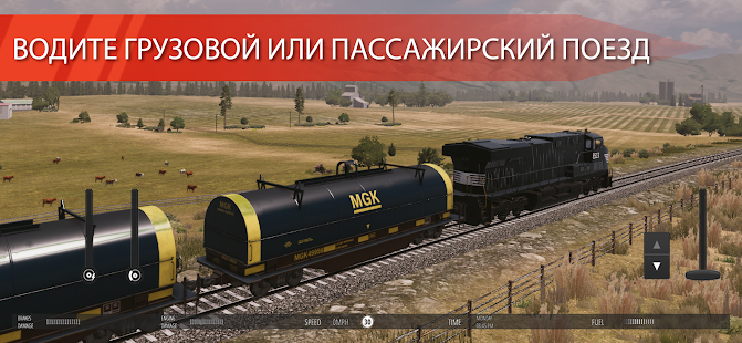 Train Simulator PRO USA скриншот 4