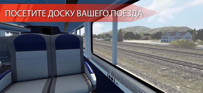 Train Simulator PRO USA скриншот 6