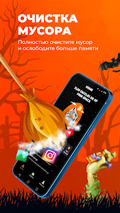 Ghost Cleaner скриншот 2