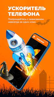 Ghost Cleaner скриншот 4