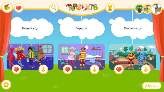 Теремок-ТВ скриншот 4